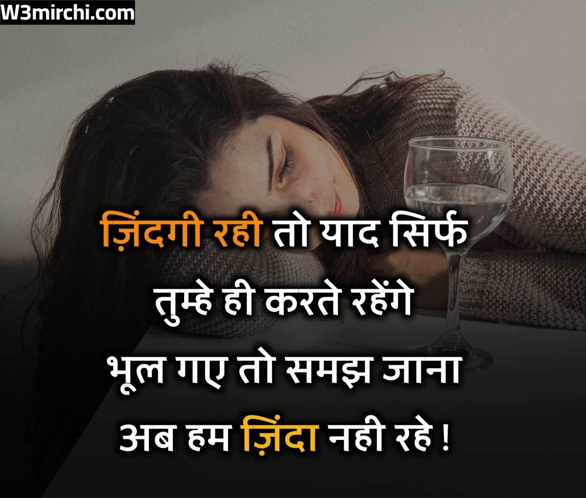 2 Line Dard Shayari In Hindi