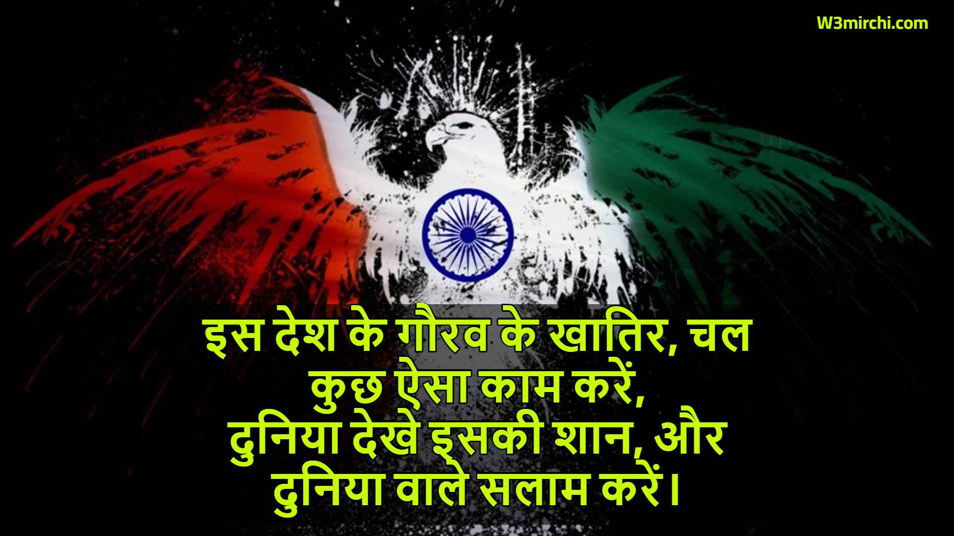 Best Independence Day Shayari