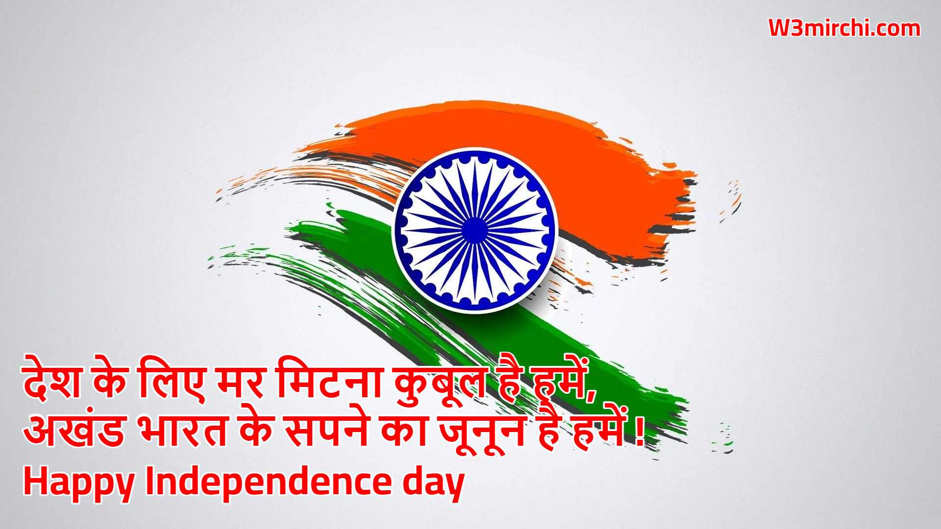 Happy Independence Day 2020 Images  HD Wallpapers भरत मत क जय  सलगन वल इन खबसरत WhatsApp Stickers GIF Greetings Quotes Photo  Wishes क जरए द सभ क सवततरत दवस क 