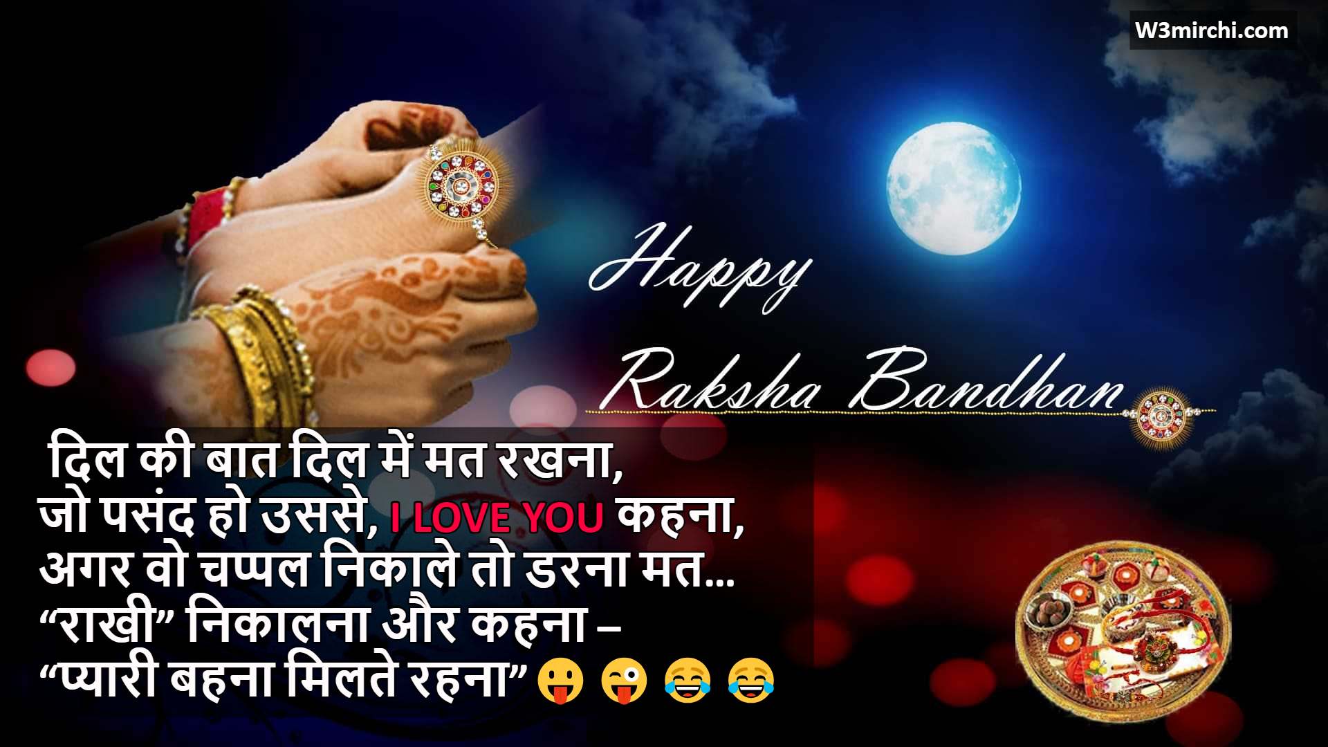 Best Raksha Bandhan Jokes In Hindi