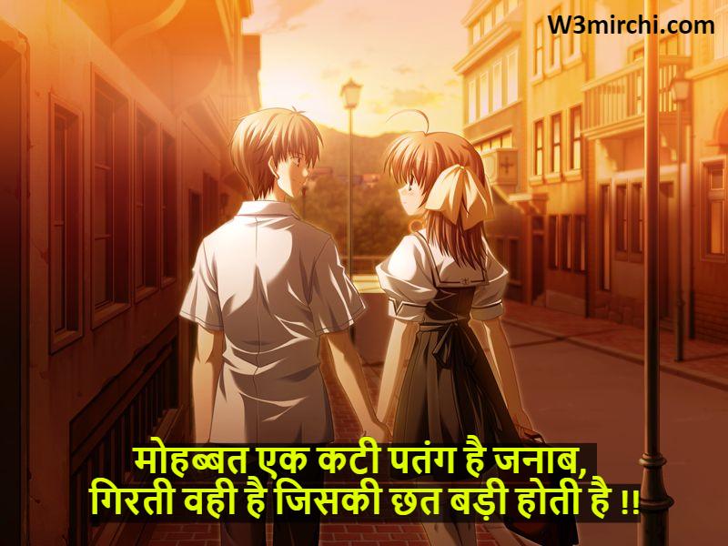 2 Line Love Quotes in Hindi