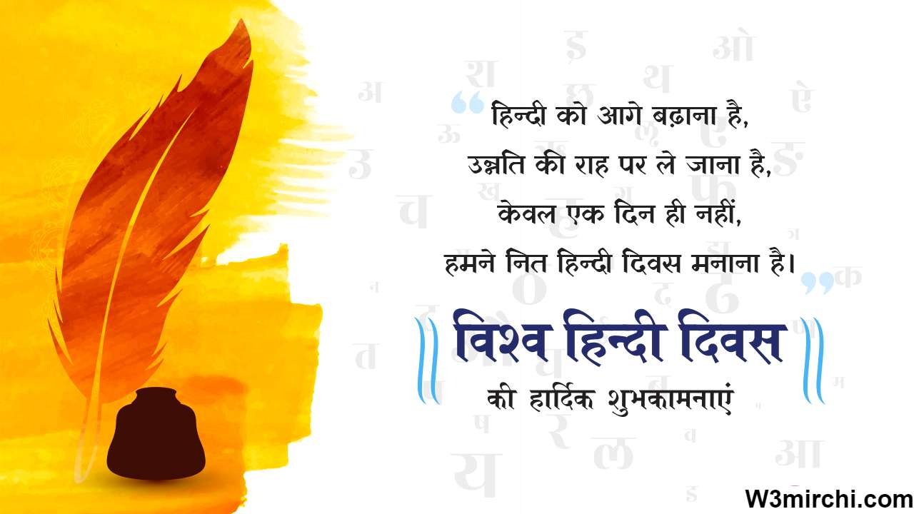 Best hindi diwas quotes in Hindi