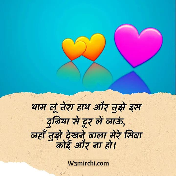Best Shayari In Hindi