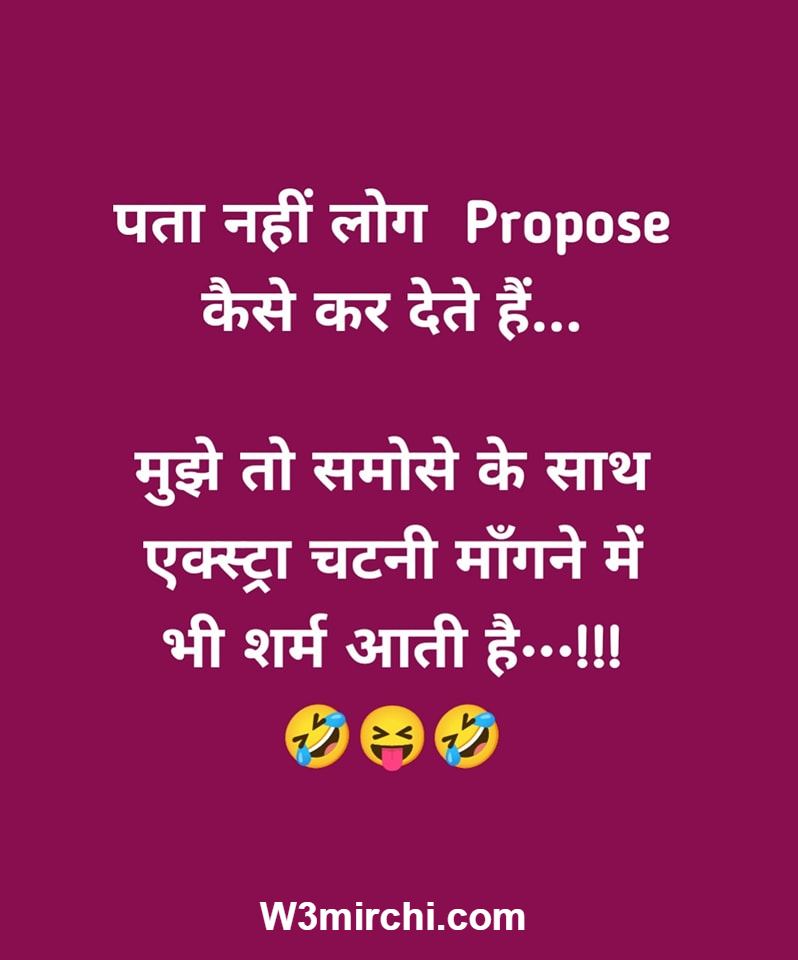 Funny Jokes in Hindi