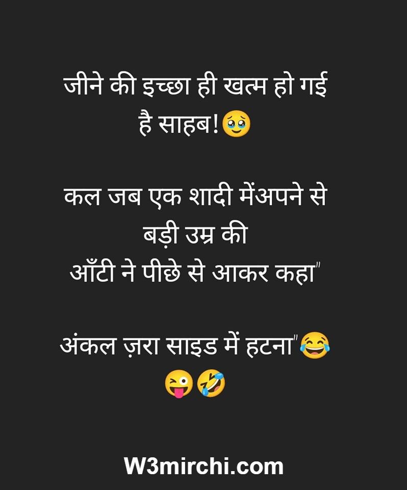 Best Hindi Jokes Of The Day Funny Jokes