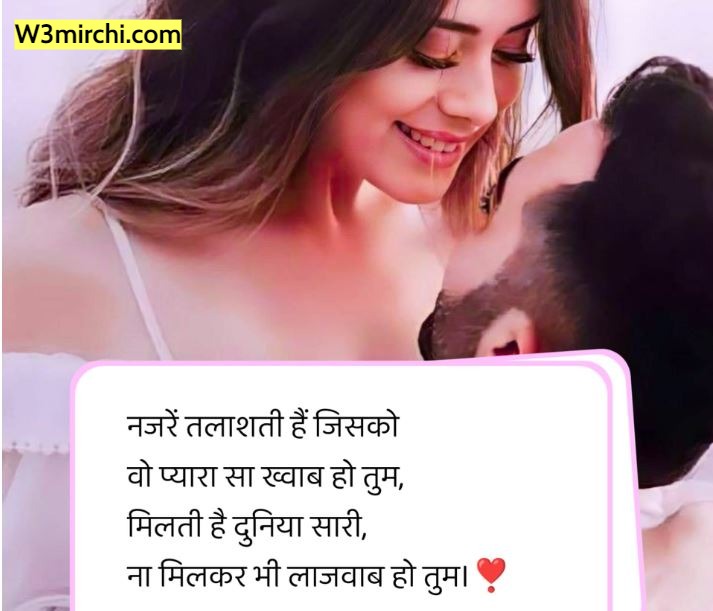 Best Love Shayari Images