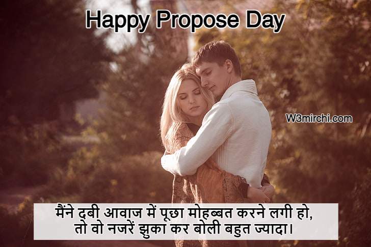 Best Propose day Shayari