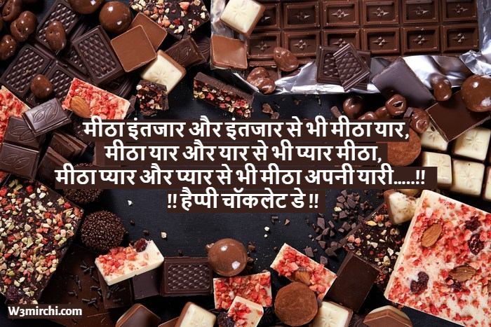 Best Hindi Chocolate Day Shayari