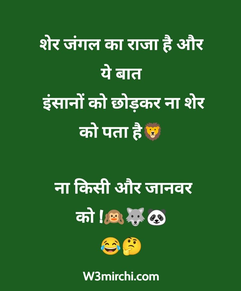 Funny Image In Hindi