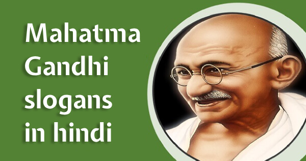 Mahatma Gandhi Slogans in Hindi