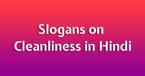 Slogans on Cleanliness in Hindi